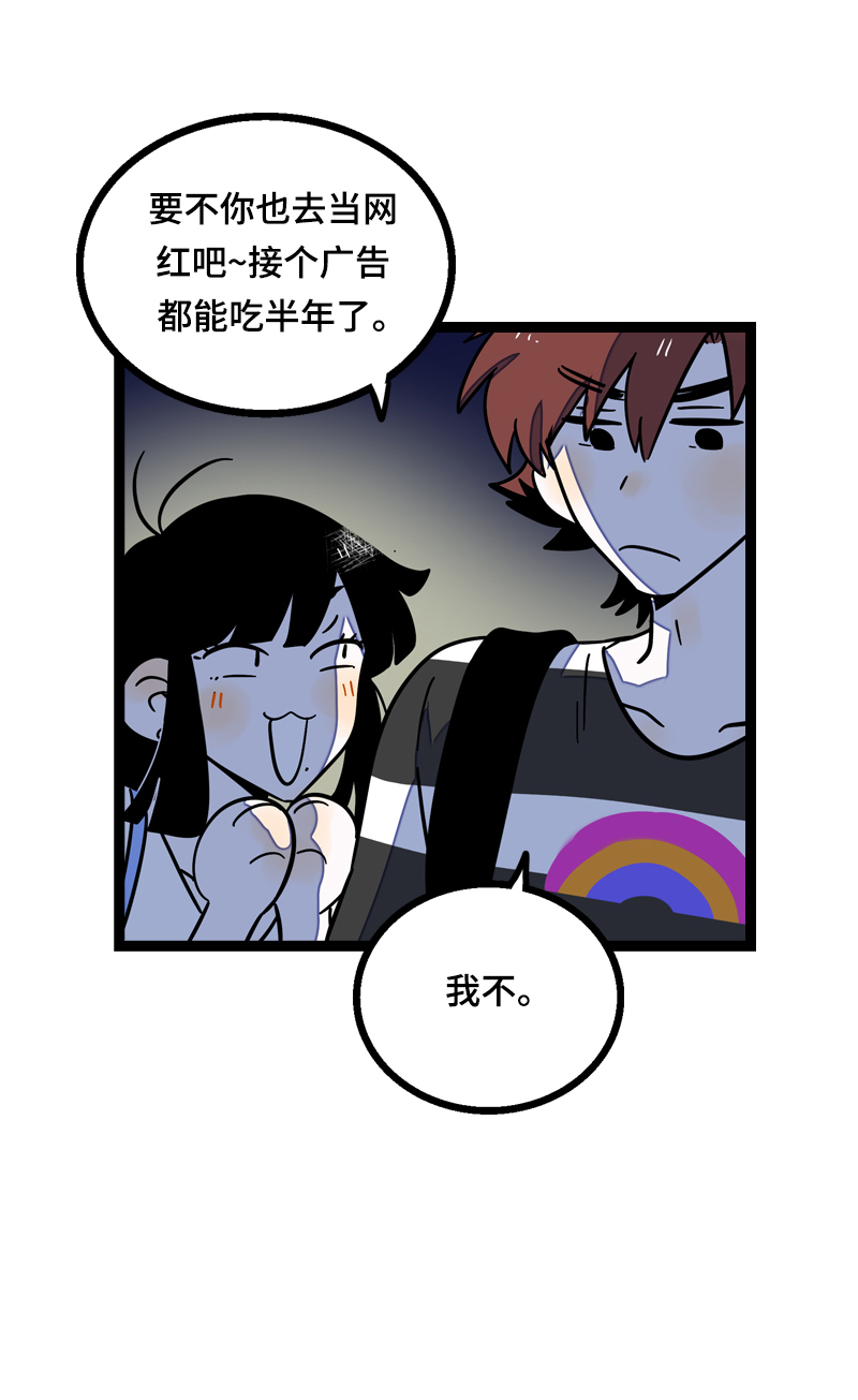 《周一至周末》漫画最新章节第23话 令人窒息的操作免费下拉式在线观看章节第【35】张图片