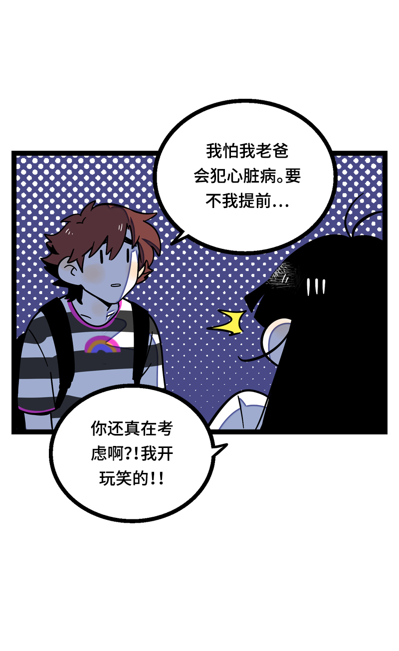 《周一至周末》漫画最新章节第23话 令人窒息的操作免费下拉式在线观看章节第【37】张图片