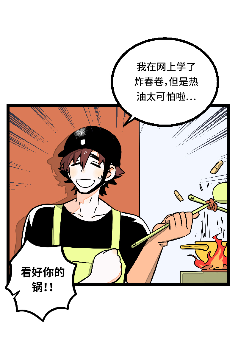 《周一至周末》漫画最新章节第24话 最好的朋友免费下拉式在线观看章节第【22】张图片