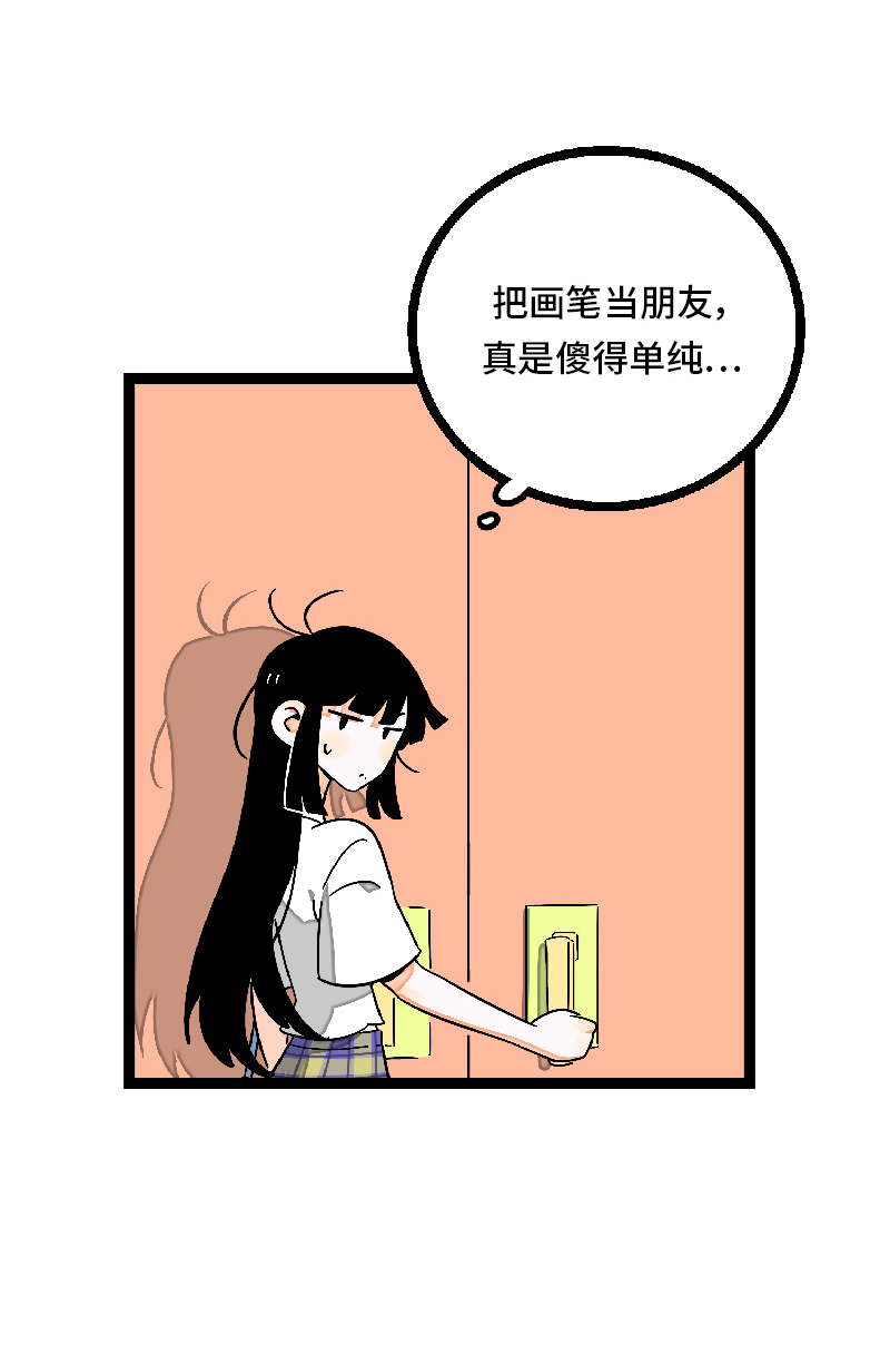 《周一至周末》漫画最新章节第24话 最好的朋友免费下拉式在线观看章节第【37】张图片