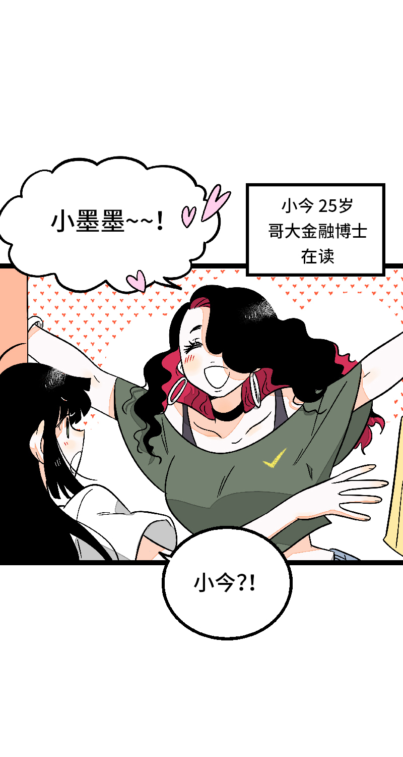 《周一至周末》漫画最新章节第24话 最好的朋友免费下拉式在线观看章节第【38】张图片