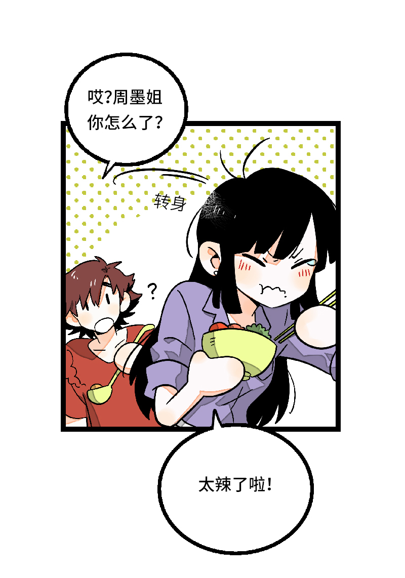 《周一至周末》漫画最新章节第25话 中秋快乐免费下拉式在线观看章节第【27】张图片