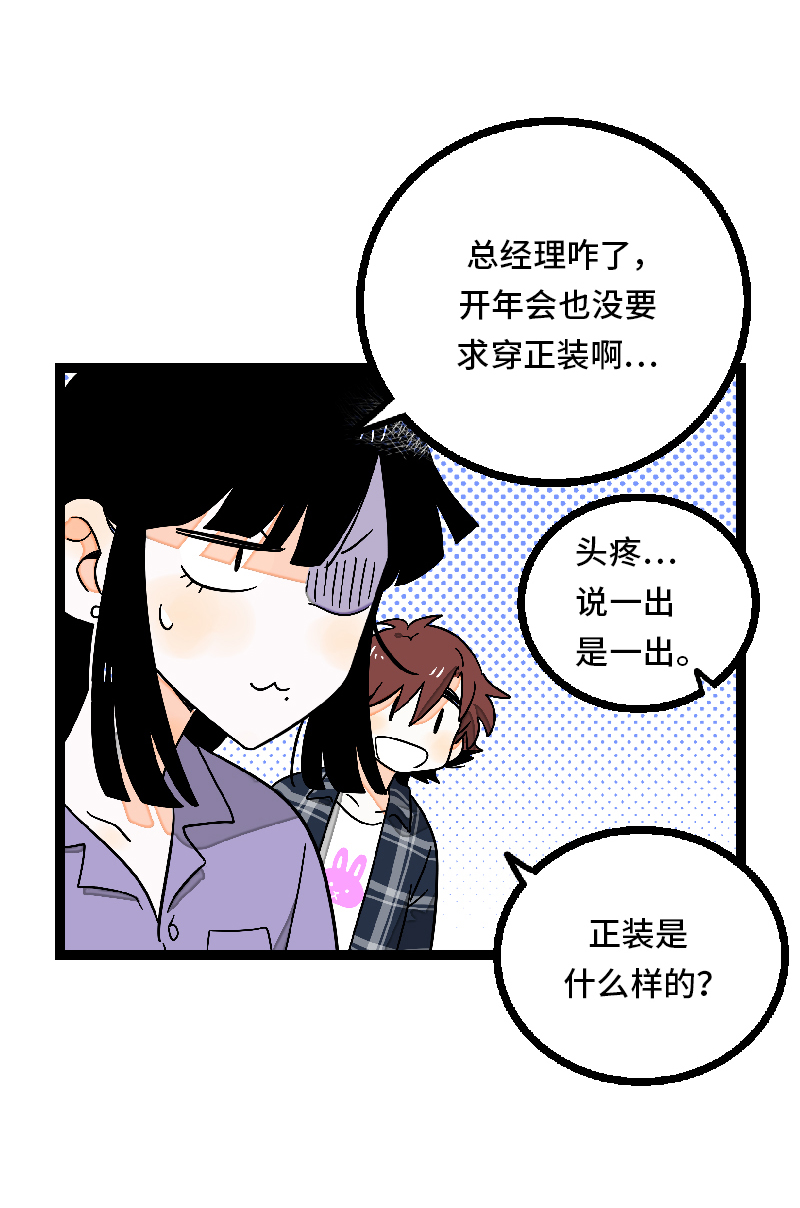 《周一至周末》漫画最新章节第26话 社会主义接班人免费下拉式在线观看章节第【13】张图片