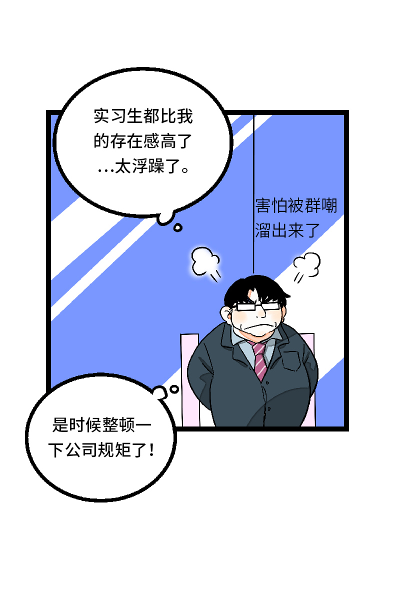 《周一至周末》漫画最新章节第26话 社会主义接班人免费下拉式在线观看章节第【14】张图片