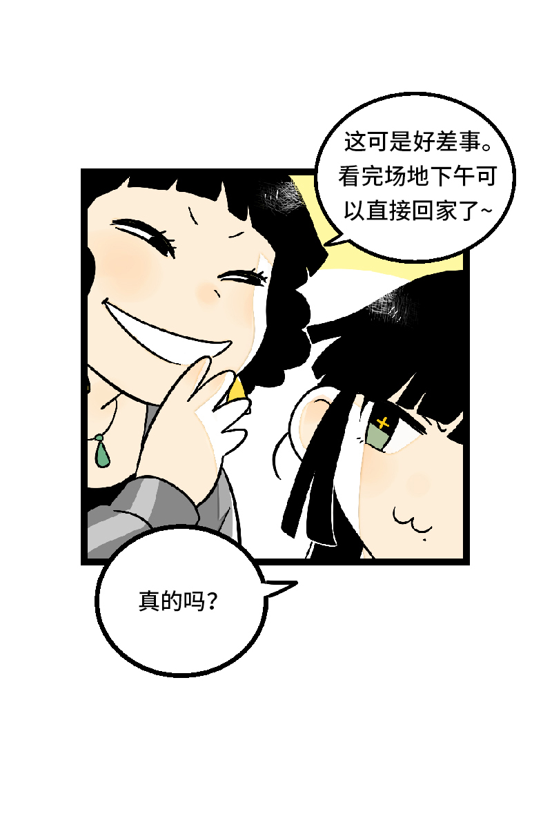 《周一至周末》漫画最新章节第26话 社会主义接班人免费下拉式在线观看章节第【16】张图片