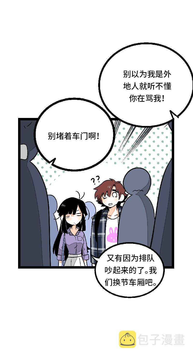 《周一至周末》漫画最新章节第26话 社会主义接班人免费下拉式在线观看章节第【23】张图片