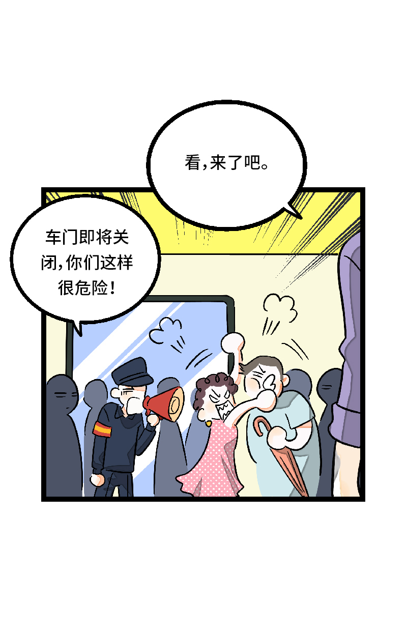 《周一至周末》漫画最新章节第26话 社会主义接班人免费下拉式在线观看章节第【26】张图片