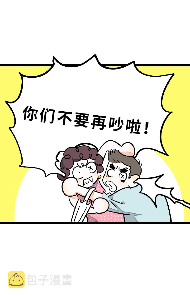 《周一至周末》漫画最新章节第26话 社会主义接班人免费下拉式在线观看章节第【29】张图片