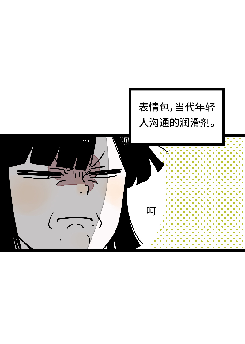 《周一至周末》漫画最新章节第27话 及时止损免费下拉式在线观看章节第【9】张图片