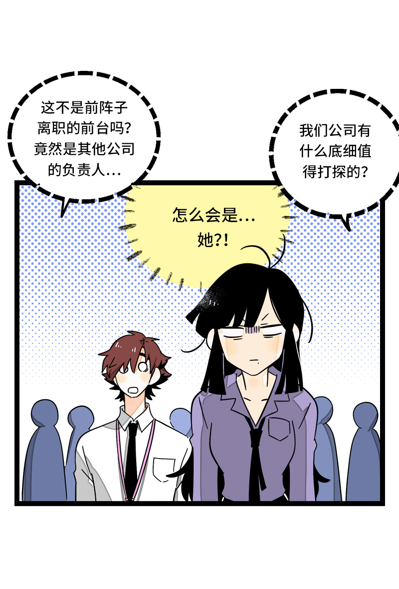 《周一至周末》漫画最新章节第28话 差别对待免费下拉式在线观看章节第【14】张图片