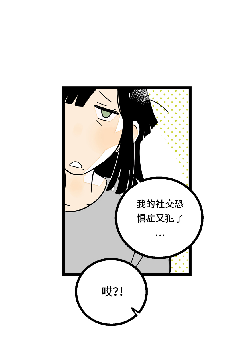 《周一至周末》漫画最新章节第28话 差别对待免费下拉式在线观看章节第【8】张图片