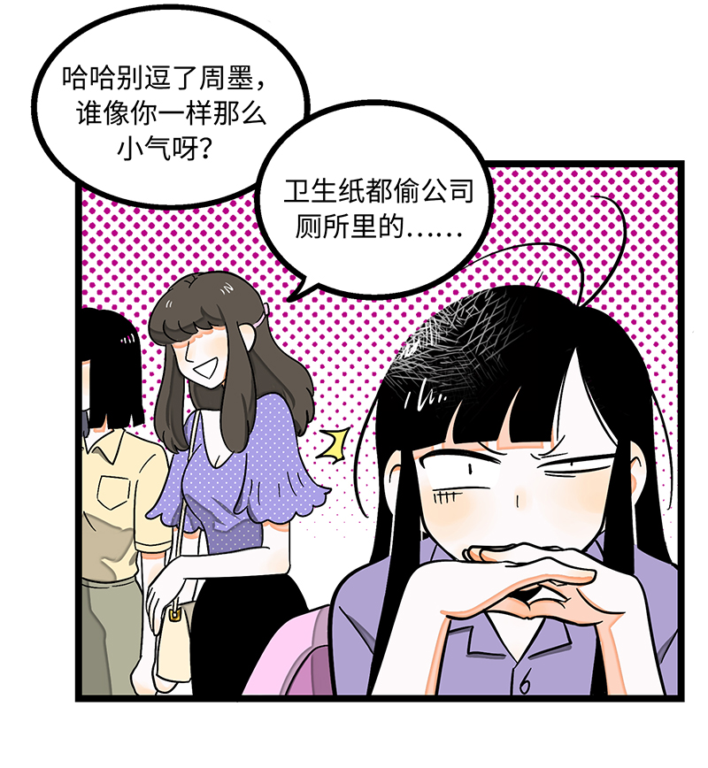 《周一至周末》漫画最新章节第3话 穷人VS穷人免费下拉式在线观看章节第【15】张图片