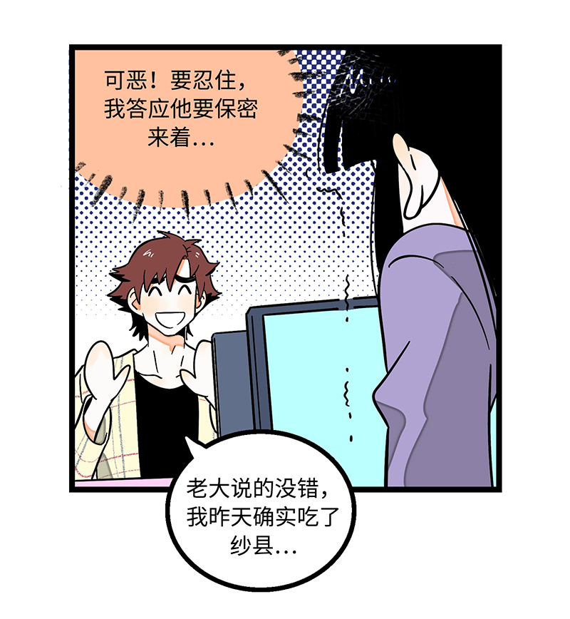 《周一至周末》漫画最新章节第3话 穷人VS穷人免费下拉式在线观看章节第【16】张图片