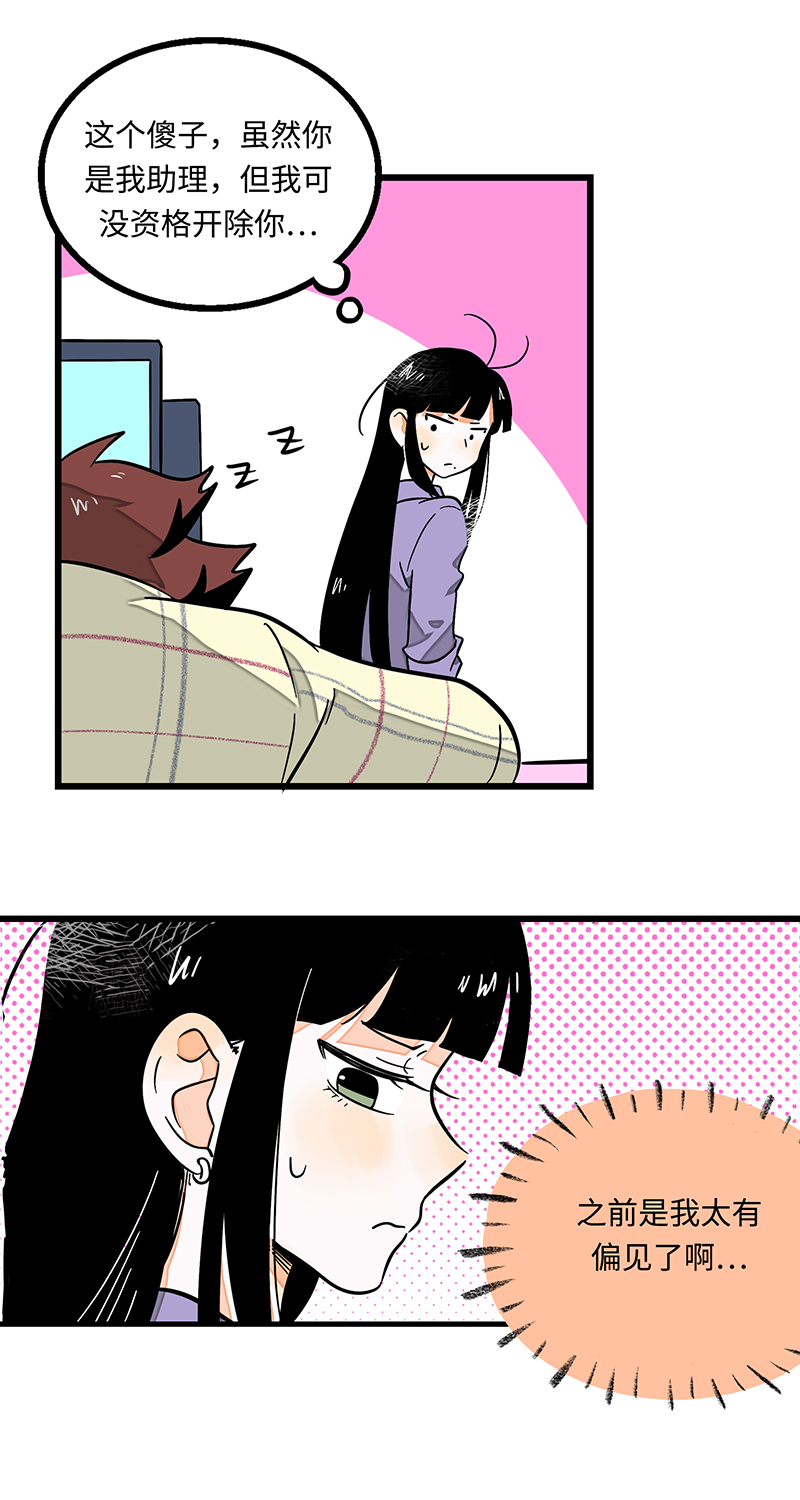 《周一至周末》漫画最新章节第3话 穷人VS穷人免费下拉式在线观看章节第【22】张图片