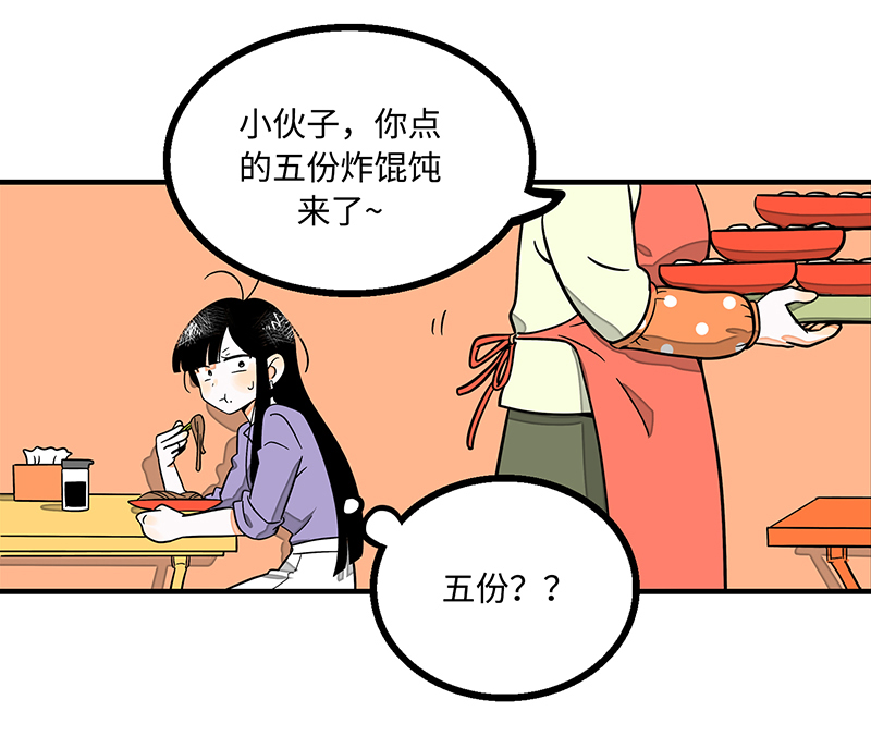 《周一至周末》漫画最新章节第3话 穷人VS穷人免费下拉式在线观看章节第【4】张图片