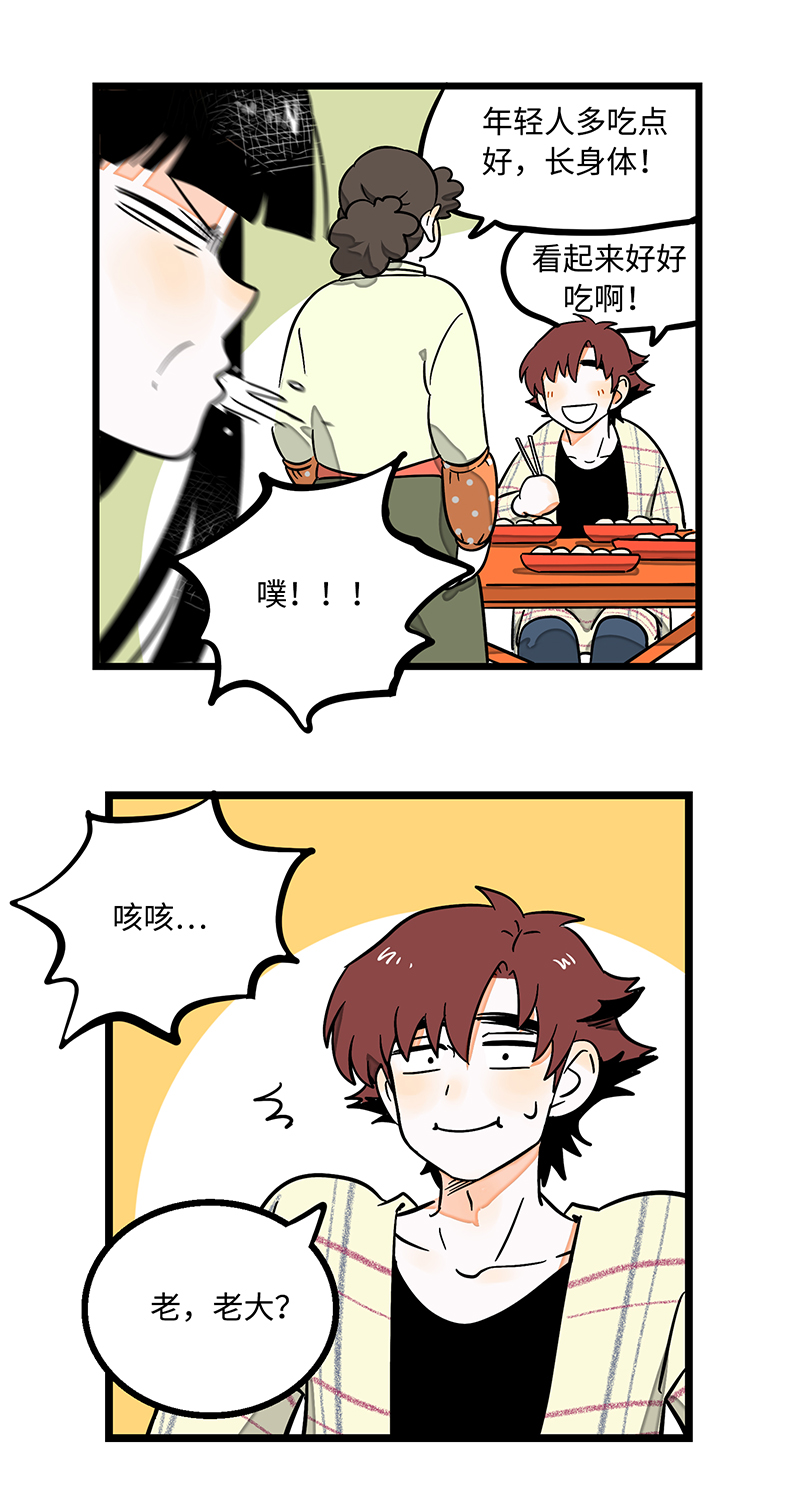 《周一至周末》漫画最新章节第3话 穷人VS穷人免费下拉式在线观看章节第【5】张图片