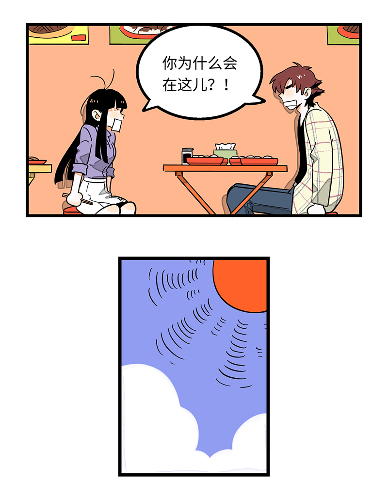 《周一至周末》漫画最新章节第3话 穷人VS穷人免费下拉式在线观看章节第【6】张图片