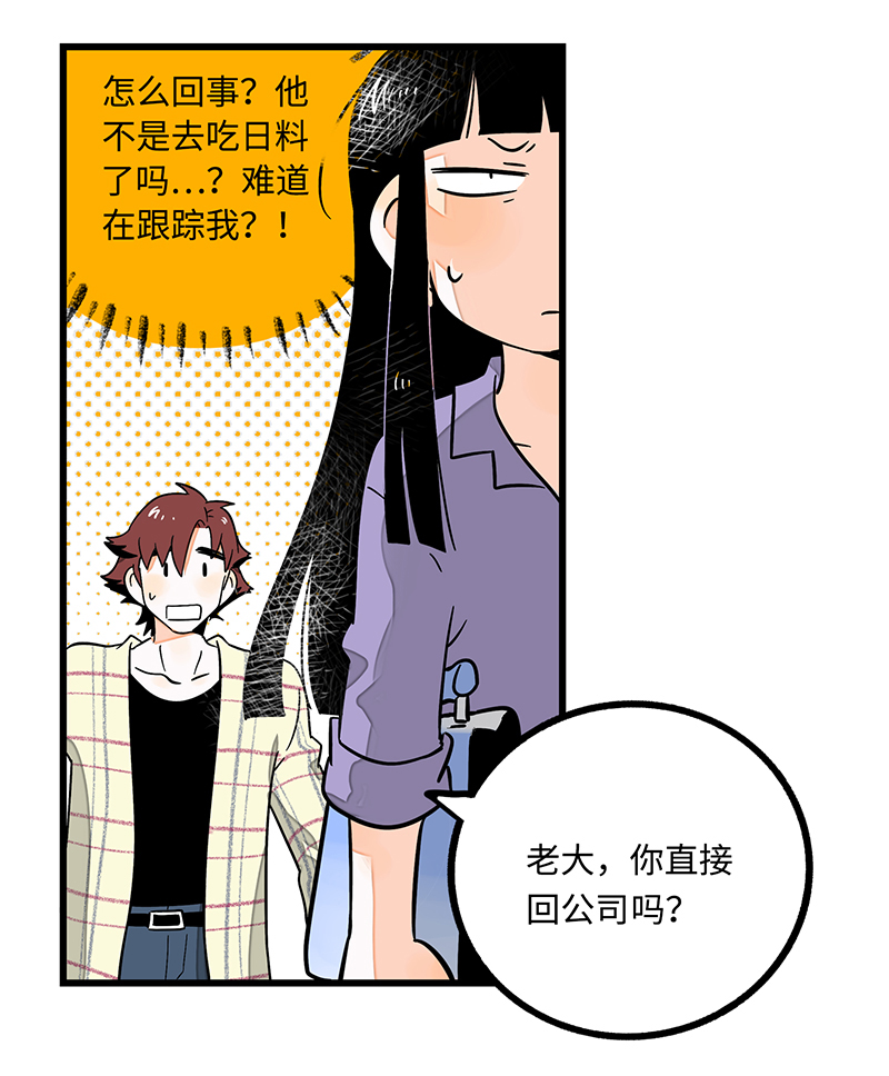 《周一至周末》漫画最新章节第3话 穷人VS穷人免费下拉式在线观看章节第【7】张图片