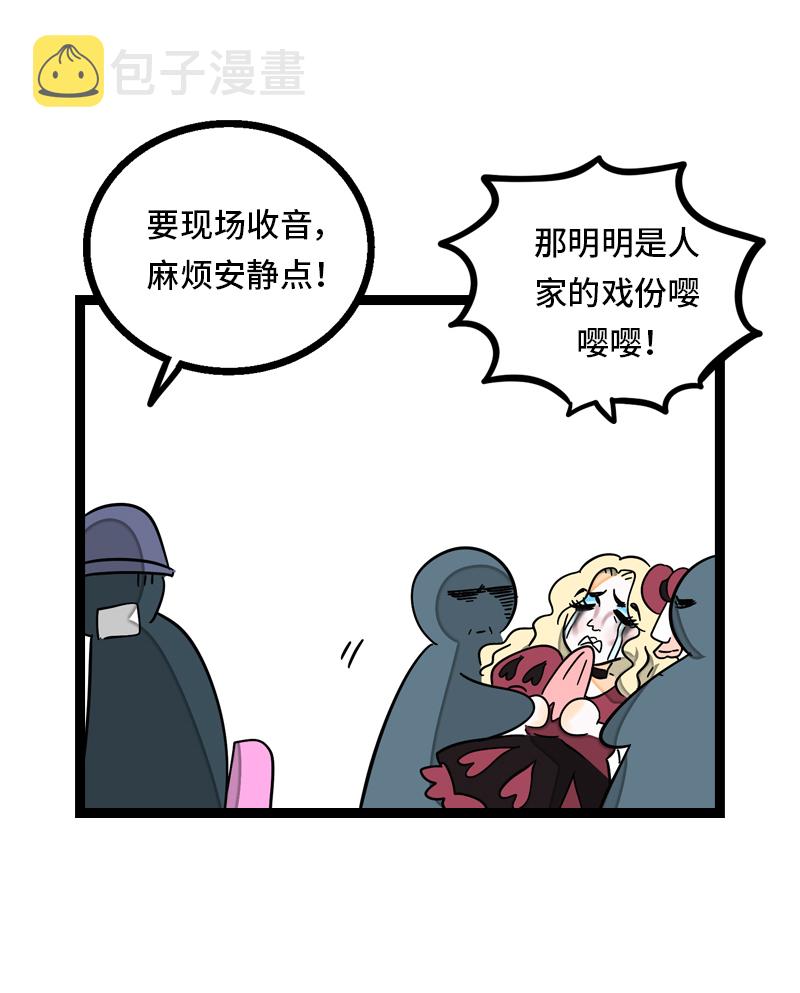 《周一至周末》漫画最新章节第29话 你是我的女神吗免费下拉式在线观看章节第【40】张图片