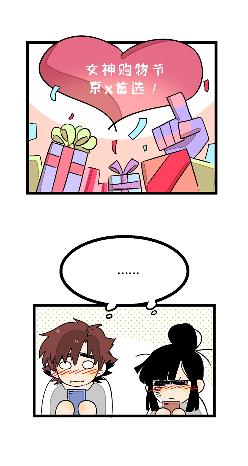 《周一至周末》漫画最新章节第29话 你是我的女神吗免费下拉式在线观看章节第【44】张图片