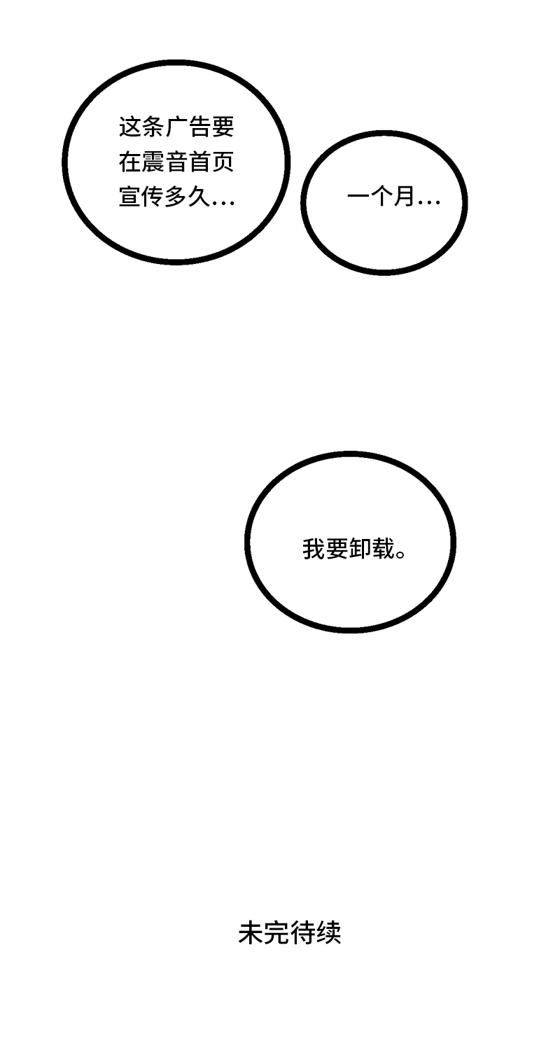 《周一至周末》漫画最新章节第29话 你是我的女神吗免费下拉式在线观看章节第【45】张图片