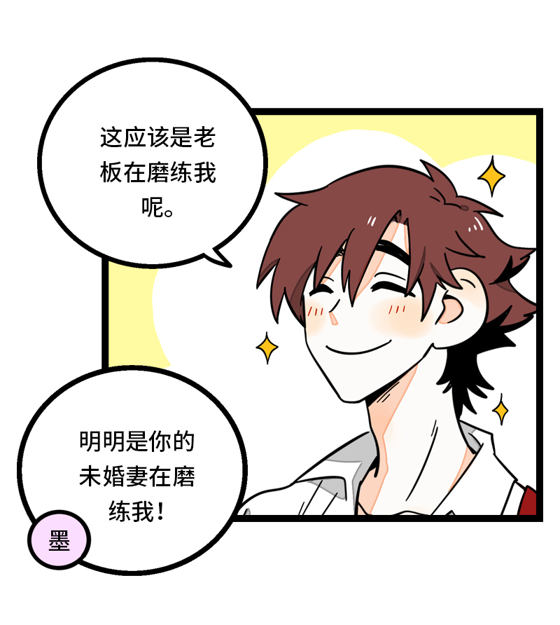 《周一至周末》漫画最新章节第29话 你是我的女神吗免费下拉式在线观看章节第【5】张图片