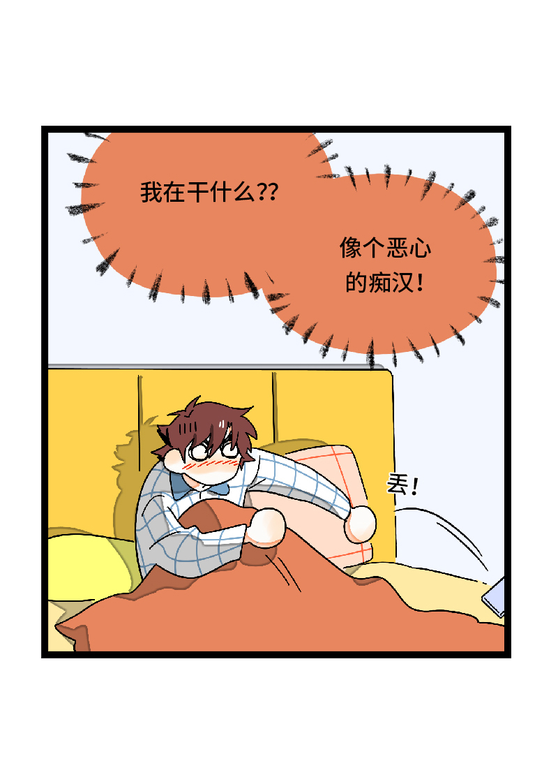 《周一至周末》漫画最新章节第30话 甜蜜的笑容免费下拉式在线观看章节第【12】张图片