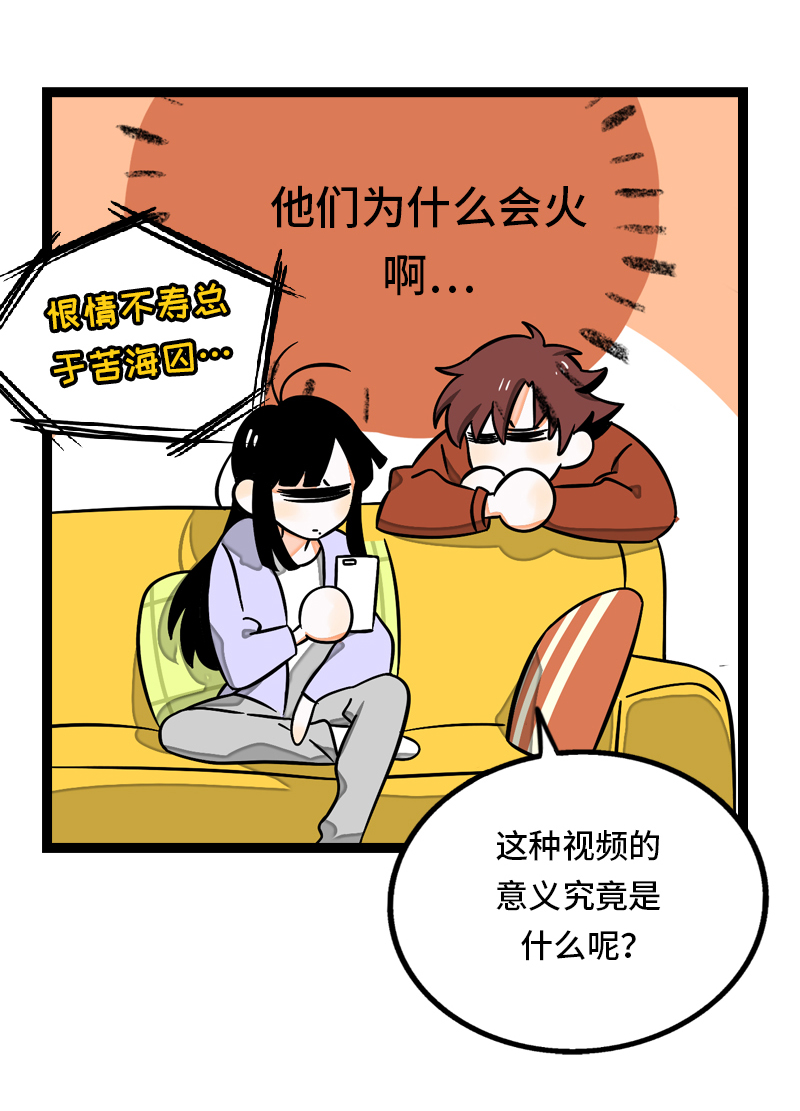 《周一至周末》漫画最新章节第31话 赝品免费下拉式在线观看章节第【16】张图片