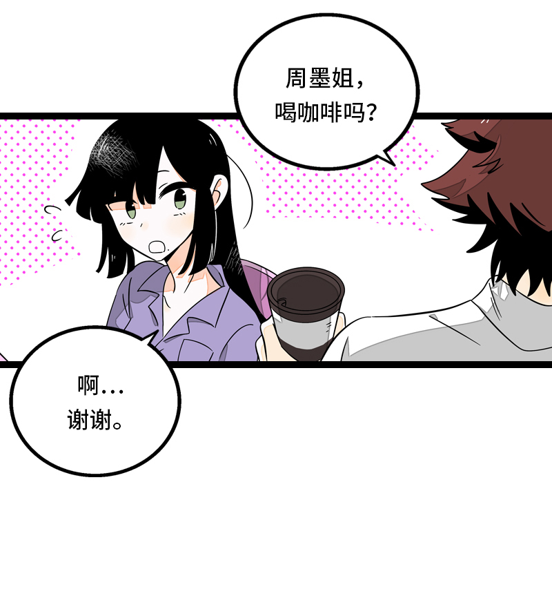 《周一至周末》漫画最新章节第31话 赝品免费下拉式在线观看章节第【39】张图片