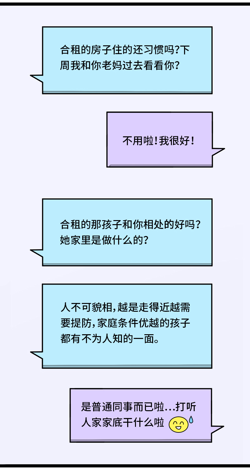 《周一至周末》漫画最新章节第31话 赝品免费下拉式在线观看章节第【5】张图片