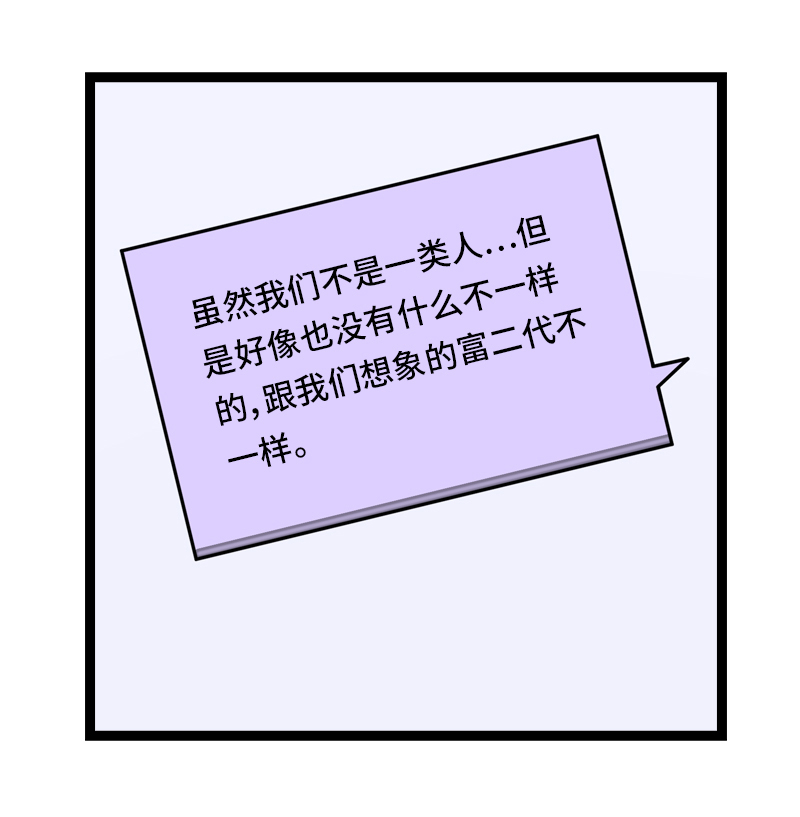 《周一至周末》漫画最新章节第31话 赝品免费下拉式在线观看章节第【7】张图片