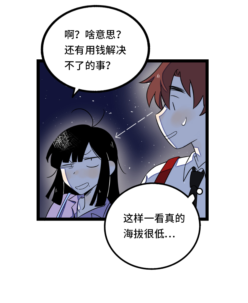 《周一至周末》漫画最新章节第33话 此时此地免费下拉式在线观看章节第【29】张图片
