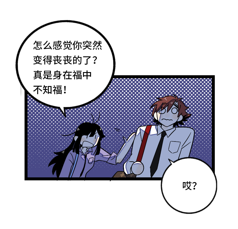 《周一至周末》漫画最新章节第33话 此时此地免费下拉式在线观看章节第【31】张图片
