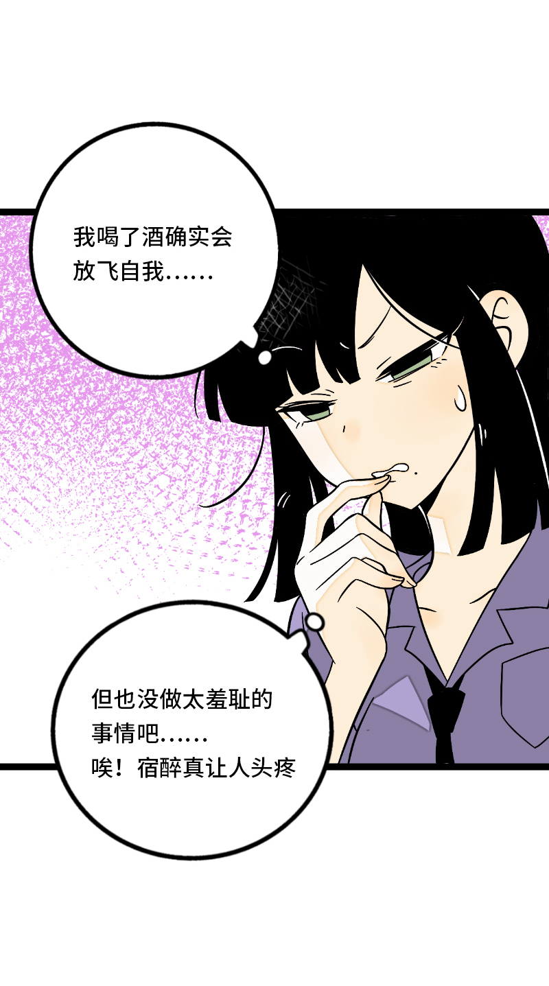 《周一至周末》漫画最新章节第34话 突发！临时出差免费下拉式在线观看章节第【13】张图片