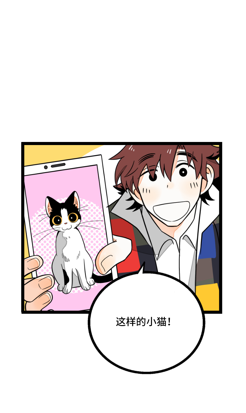 《周一至周末》漫画最新章节第34话 突发！临时出差免费下拉式在线观看章节第【43】张图片