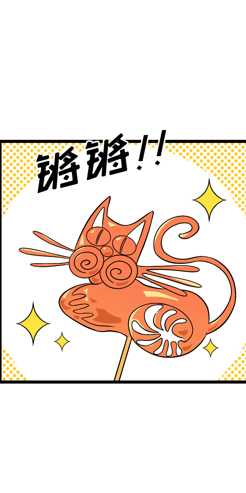 《周一至周末》漫画最新章节第34话 突发！临时出差免费下拉式在线观看章节第【46】张图片