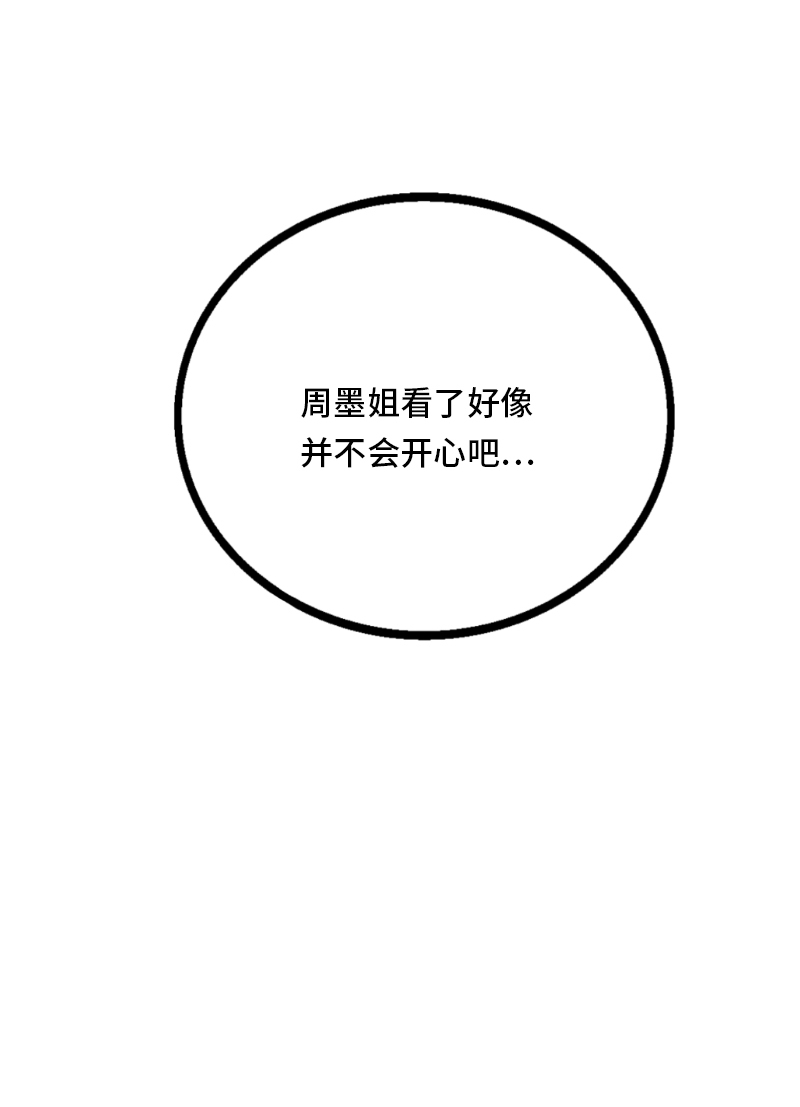 《周一至周末》漫画最新章节第34话 突发！临时出差免费下拉式在线观看章节第【48】张图片