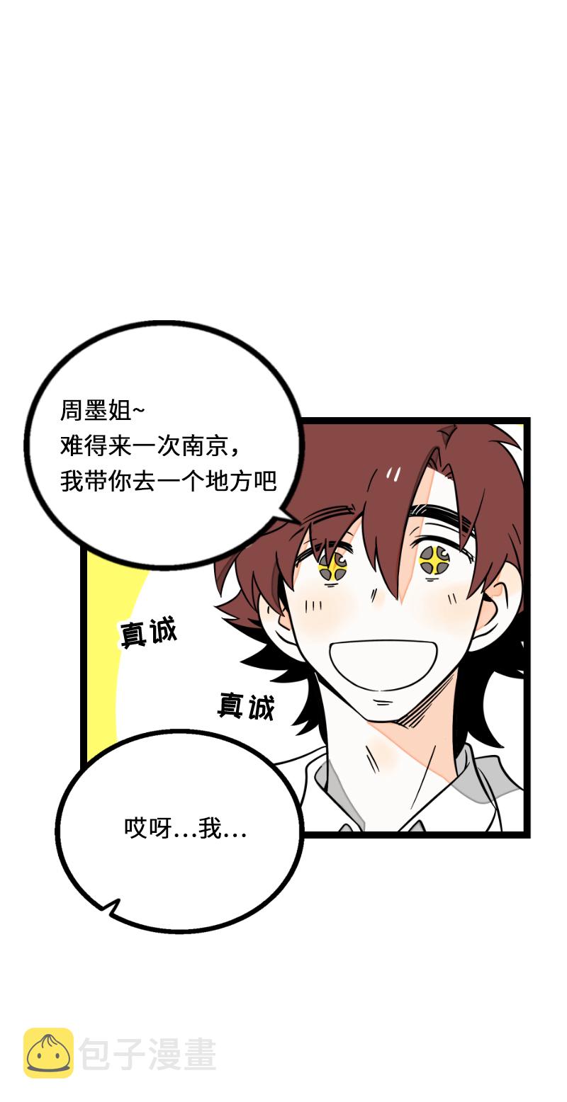 《周一至周末》漫画最新章节第35话 你是我的灵感免费下拉式在线观看章节第【8】张图片