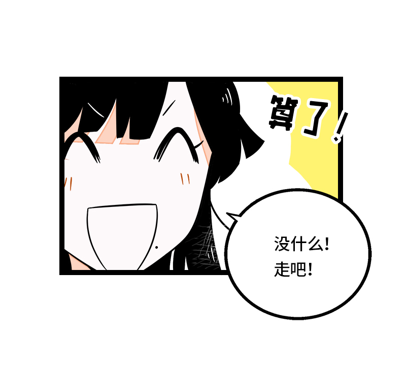 《周一至周末》漫画最新章节第36话 一个人的寂寞两个人的错免费下拉式在线观看章节第【27】张图片