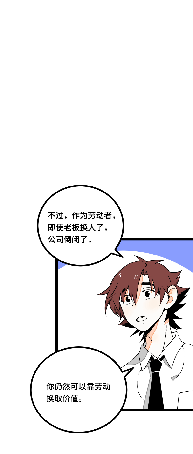 《周一至周末》漫画最新章节第38话 意想不到的一面免费下拉式在线观看章节第【24】张图片