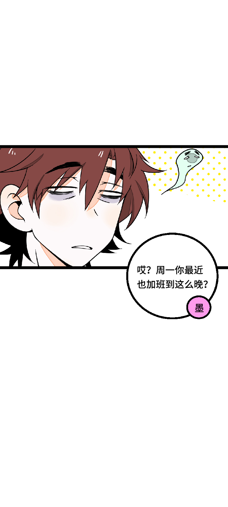 《周一至周末》漫画最新章节第38话 意想不到的一面免费下拉式在线观看章节第【6】张图片