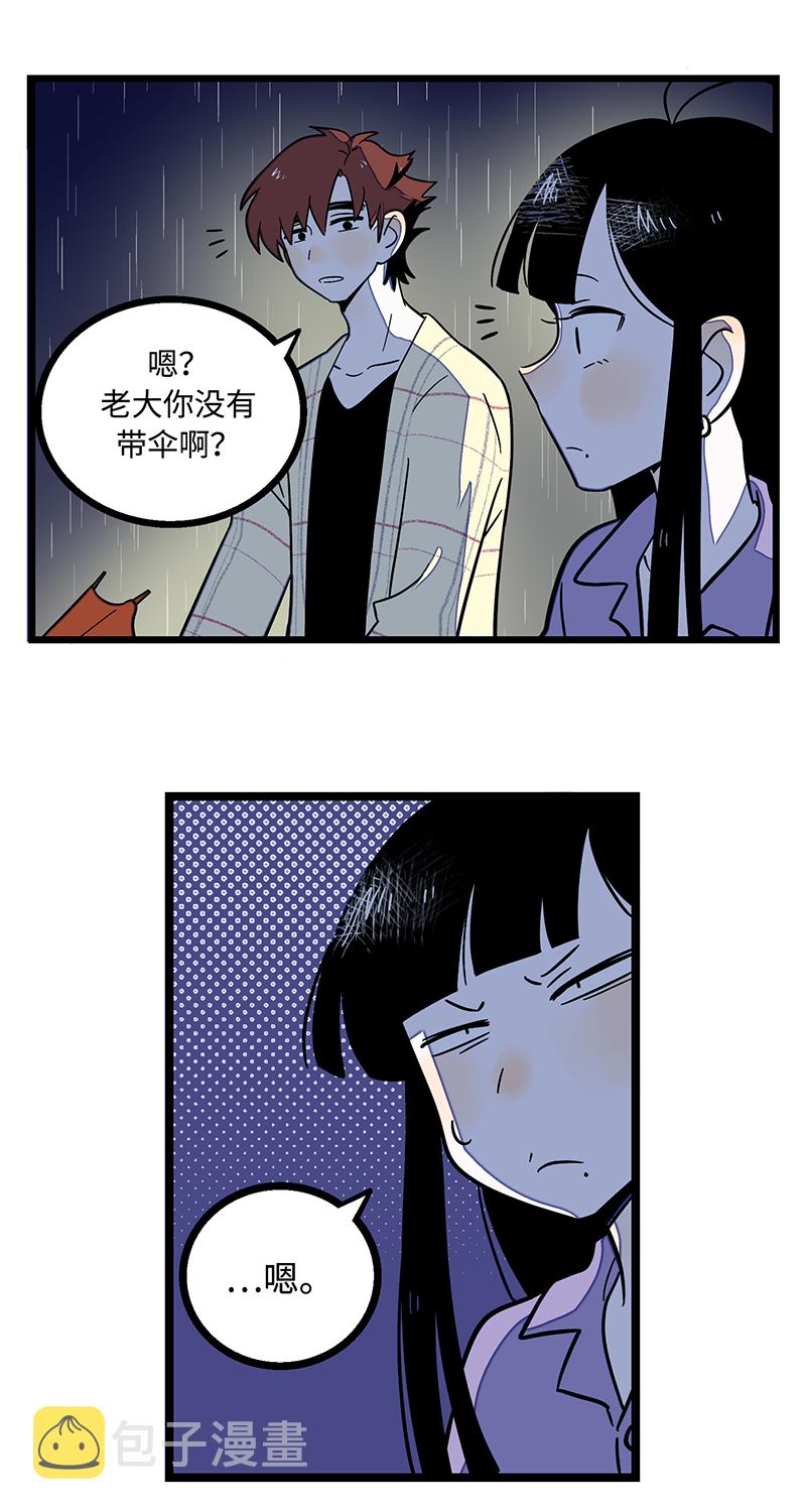 《周一至周末》漫画最新章节第4话 奢侈品也是物品免费下拉式在线观看章节第【12】张图片