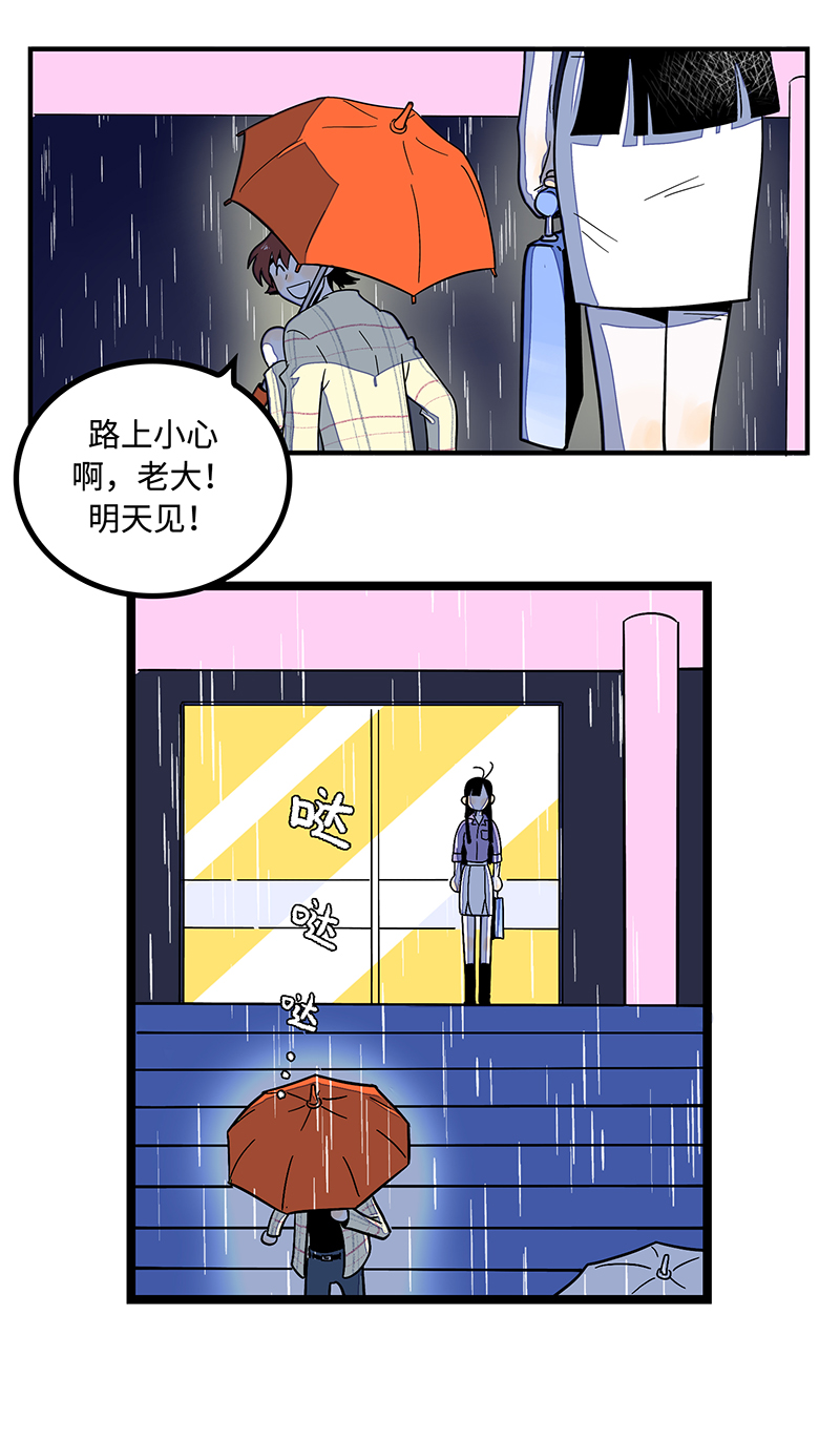 《周一至周末》漫画最新章节第4话 奢侈品也是物品免费下拉式在线观看章节第【15】张图片