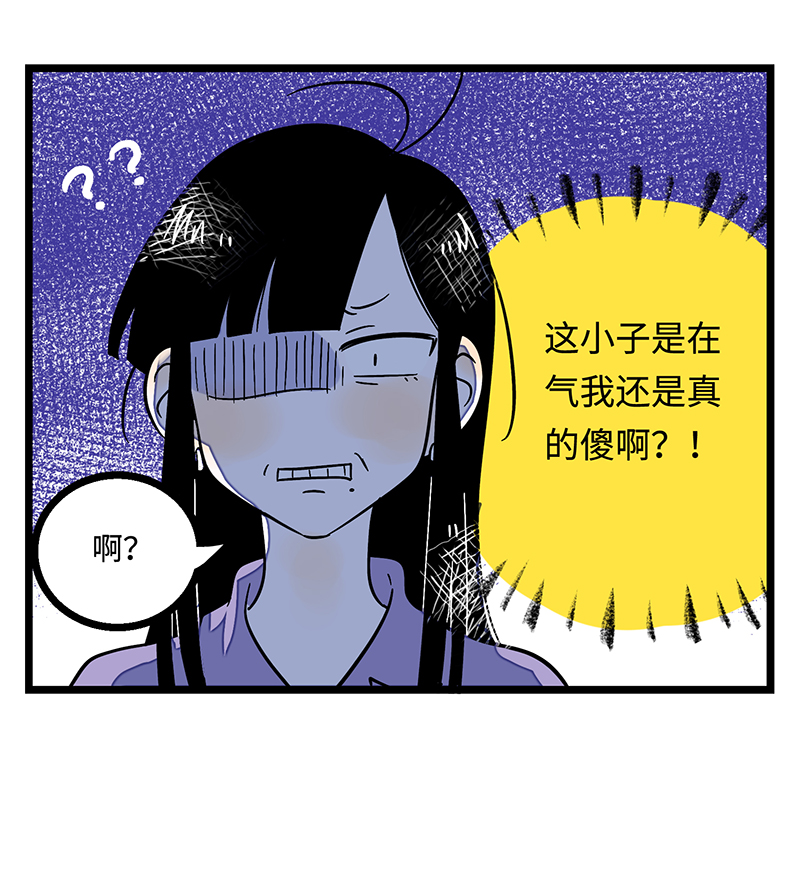 《周一至周末》漫画最新章节第4话 奢侈品也是物品免费下拉式在线观看章节第【16】张图片