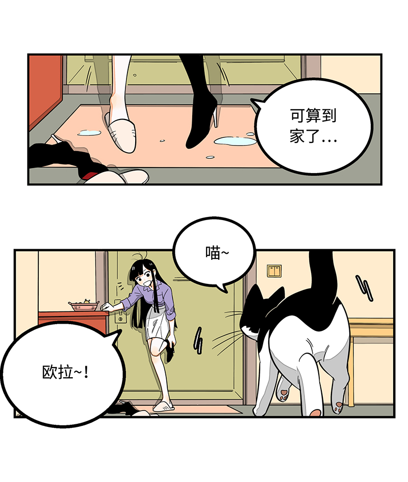 《周一至周末》漫画最新章节第4话 奢侈品也是物品免费下拉式在线观看章节第【18】张图片