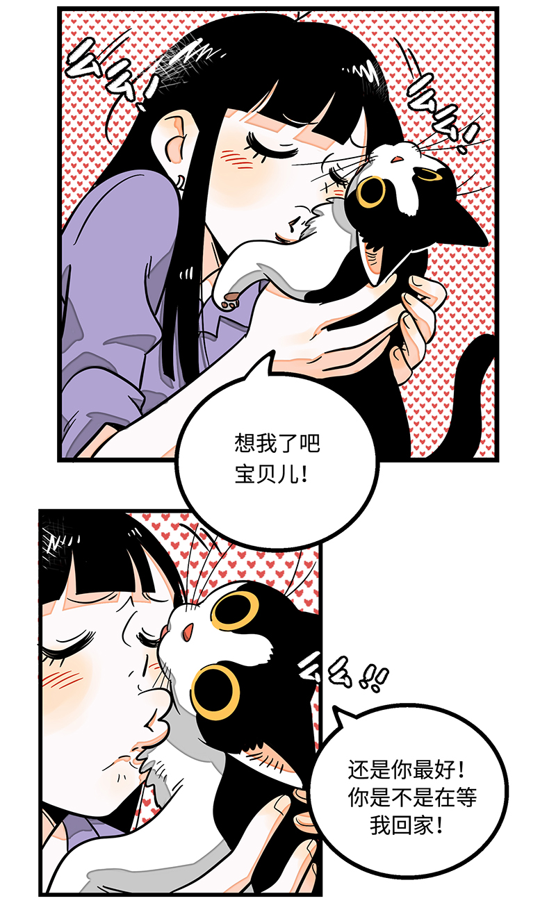 《周一至周末》漫画最新章节第4话 奢侈品也是物品免费下拉式在线观看章节第【19】张图片