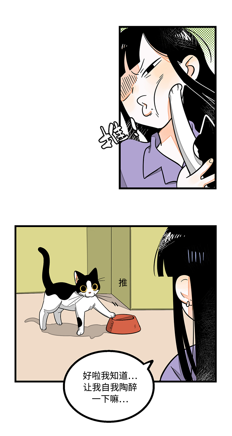 《周一至周末》漫画最新章节第4话 奢侈品也是物品免费下拉式在线观看章节第【20】张图片