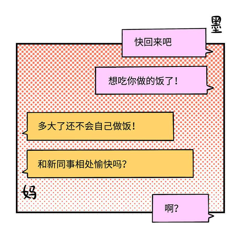 《周一至周末》漫画最新章节第4话 奢侈品也是物品免费下拉式在线观看章节第【22】张图片