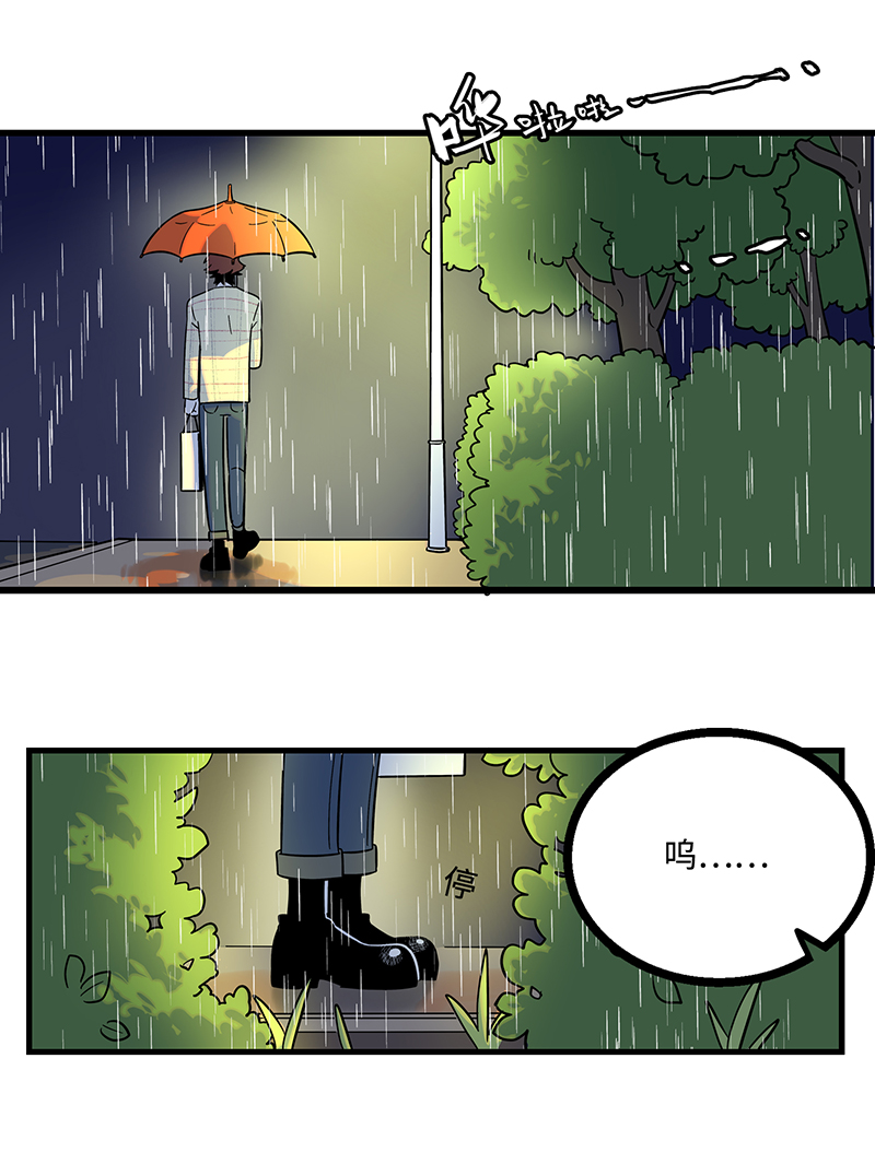 《周一至周末》漫画最新章节第4话 奢侈品也是物品免费下拉式在线观看章节第【24】张图片