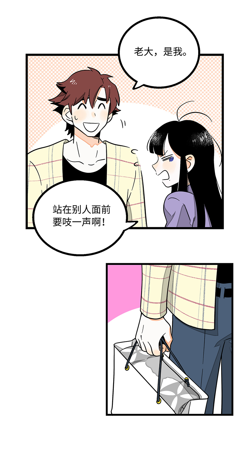 《周一至周末》漫画最新章节第4话 奢侈品也是物品免费下拉式在线观看章节第【4】张图片